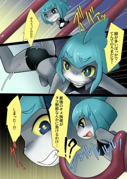 Page 5 of Shark Girl VS Giant Octpus