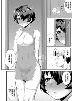 Page 2 of Ubume no Kago