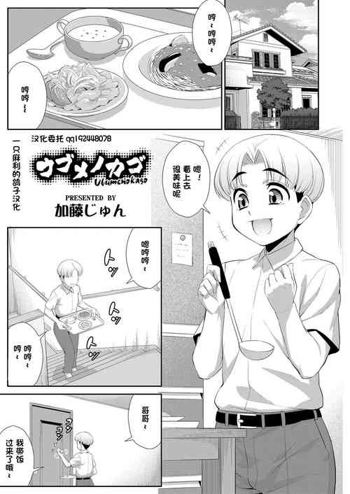 Download Ubume no Kago