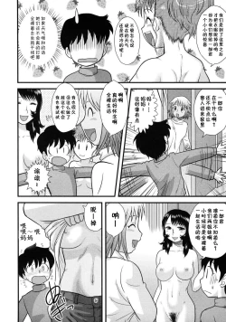 Page 6 of Dokodemo Zenra!!