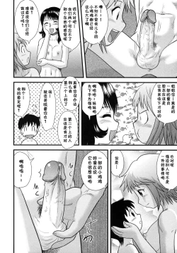 Page 8 of Dokodemo Zenra!!