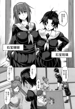 Page 119 of Kariire Kansai | 欠债强制调教