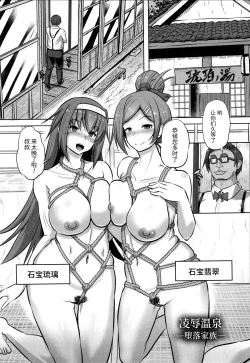 Page 159 of Kariire Kansai | 欠债强制调教