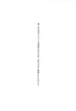 Page 179 of Kariire Kansai | 欠债强制调教