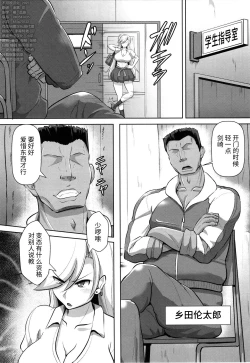 Page 96 of Kariire Kansai | 欠债强制调教