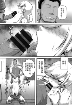 Page 99 of Kariire Kansai | 欠债强制调教