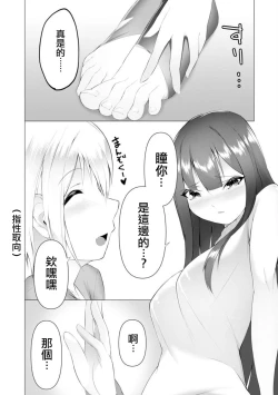 Page 28 of Foot Trap Ch. 5