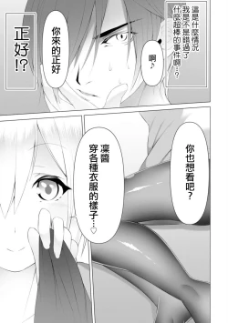 Page 29 of Foot Trap Ch. 5