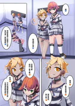 Page 10 of Warui Futanari Kanbu ni Makete Kaizosochi ni Tsunaga re Chau Hero san no Hanashi. Goutetsu no Daga 1（Chinese）