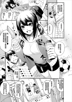 Page 2 of Netorareta Joshi Manager ga Jitsuwa Inran Datta.