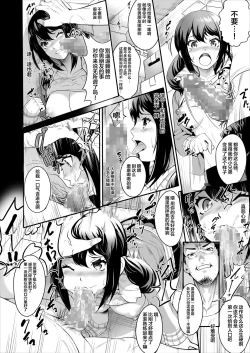 Page 9 of Netorareta Joshi Manager ga Jitsuwa Inran Datta.