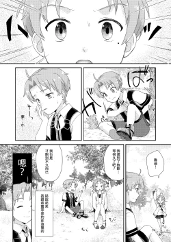 Page 13 of Elf no Koeda