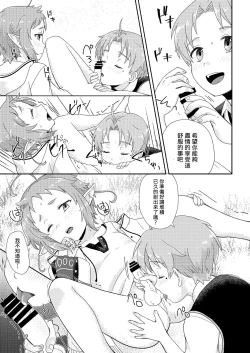 Page 18 of Elf no Koeda