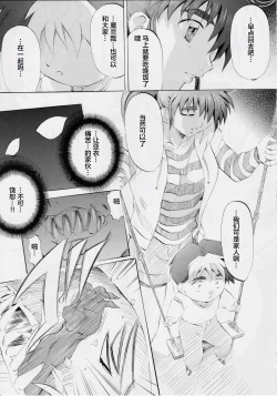 Page 47 of Busou Megami Archives Series 4 "Ai & Mai GaidenAi"