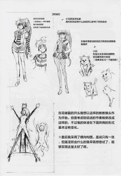 Page 89 of Busou Megami Archives Series 4 "Ai & Mai GaidenAi"