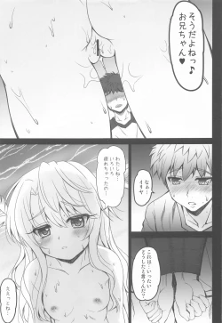 Page 6 of Onii-chan Illya ga Beach de Shiboritsuku shite ageru