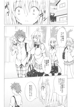 Page 21 of Mezase! Rakuen Keikaku