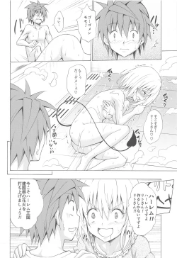 Page 39 of Mezase! Rakuen Keikaku