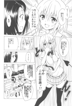 Page 51 of Mezase! Rakuen Keikaku