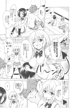 Page 74 of Mezase! Rakuen Keikaku