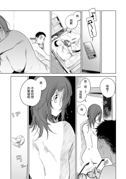 Page 16 of Himitsu - The Secret Saishuuwa