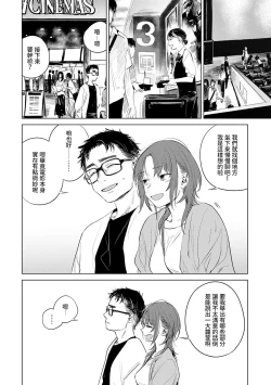 Page 19 of Himitsu - The Secret Saishuuwa