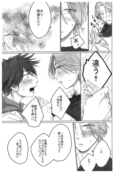 Page 16 of HOW TO Try Again?