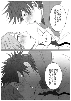 Page 19 of HOW TO Try Again?