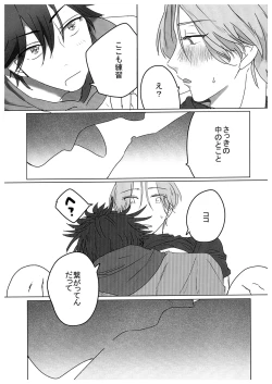 Page 24 of HOW TO Try Again?