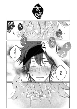 Page 9 of HOW TO Try Again?