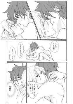 Page 14 of always with you!