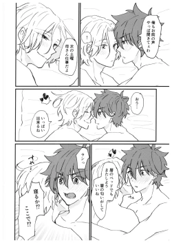 Page 15 of always with you!