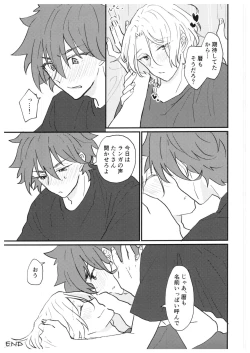 Page 20 of always with you!