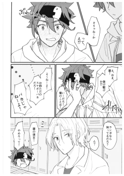 Page 33 of always with you!