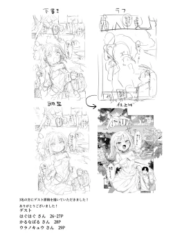 Page 26 of Nee, Ririmu dake o Mite