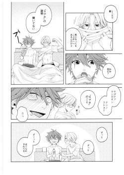 Page 25 of Step by Step!