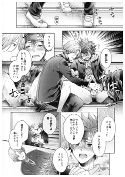 Page 27 of Hasegawa-kun wa Kyou mo Gaman Dekinai.