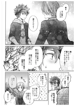Page 9 of Hasegawa-kun wa Kyou mo Gaman Dekinai.