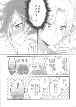 Page 22 of CHILD'S PLAY