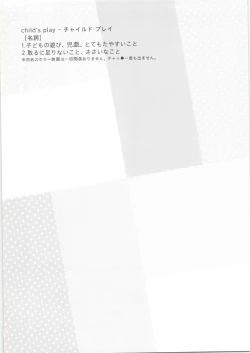 Page 3 of CHILD'S PLAY