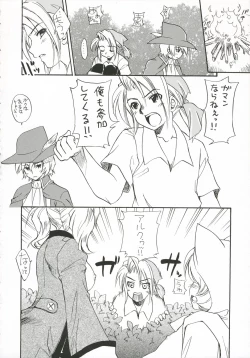 Page 11 of Fancy Fancy