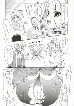 Page 24 of Fancy Fancy