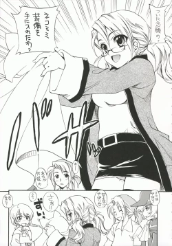 Page 4 of Fancy Fancy