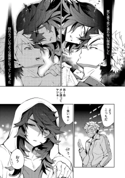 Page 115 of Otona Asobi