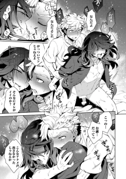 Page 125 of Otona Asobi