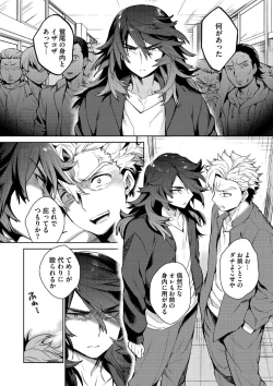 Page 128 of Otona Asobi