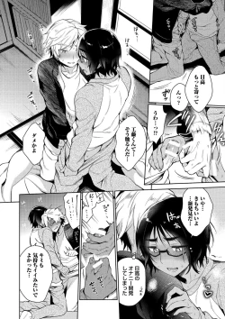 Page 12 of Otona Asobi