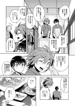 Page 139 of Otona Asobi