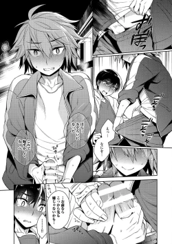 Page 151 of Otona Asobi