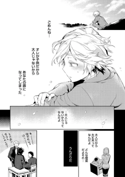 Page 15 of Otona Asobi
